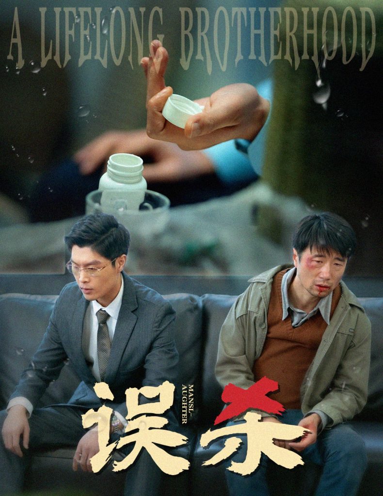 18368-误杀（60集）-资源V站