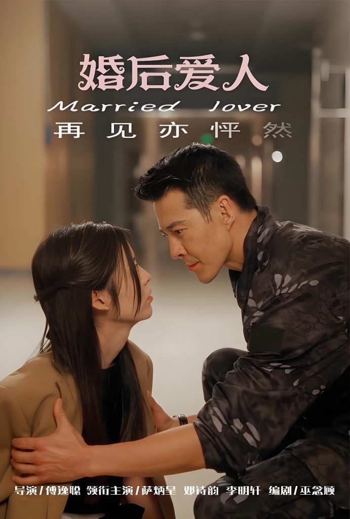 你是我的光芒&婚后爱人再见亦怦然（82集）-资源V站