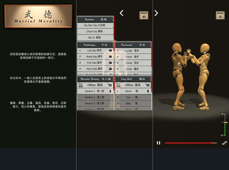 咏春教练高级版_328深度学习武术的软件-资源V站