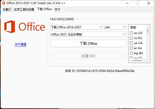 图片[2]-Office 2013-2021 C2R Install_v7.7.7.7汉化版-资源V站