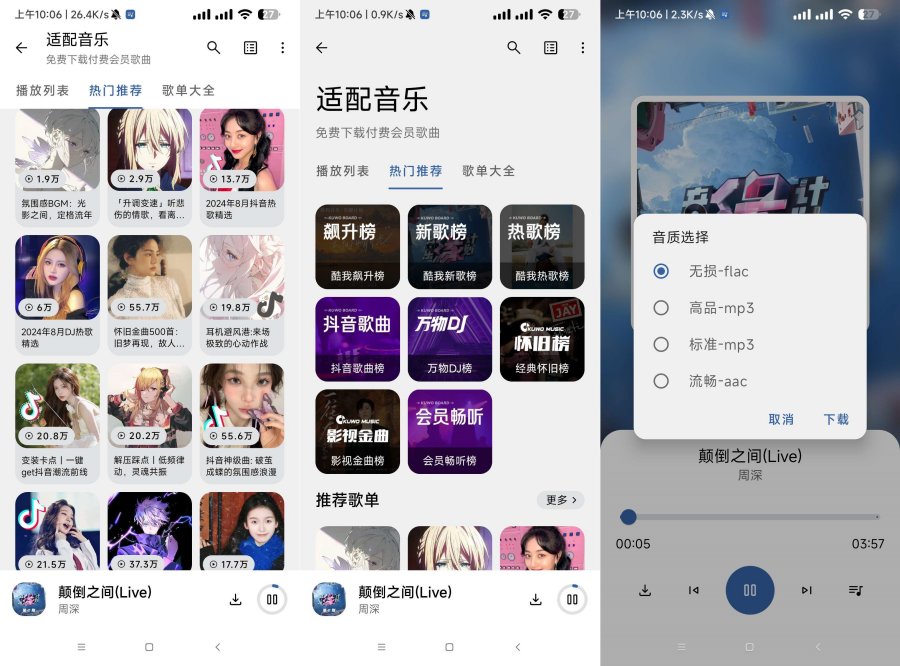 适配音乐最新4.0.0支持无损下载  音乐资源全-资源V站
