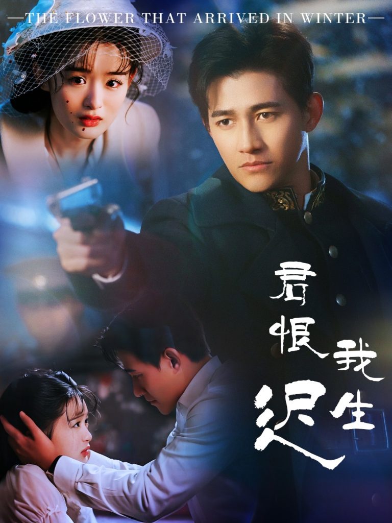 19818-君恨我生迟＆司令府就是我的家（60集）李子锋＆李紫一-资源V站