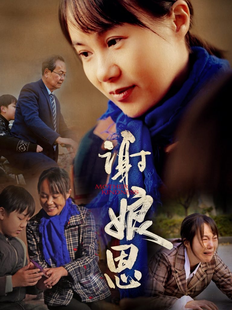 16419-谢娘恩（80集）-资源V站