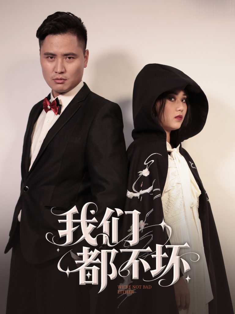 22098-我们都不坏（36集）佟晶莹&刘锋-资源V站