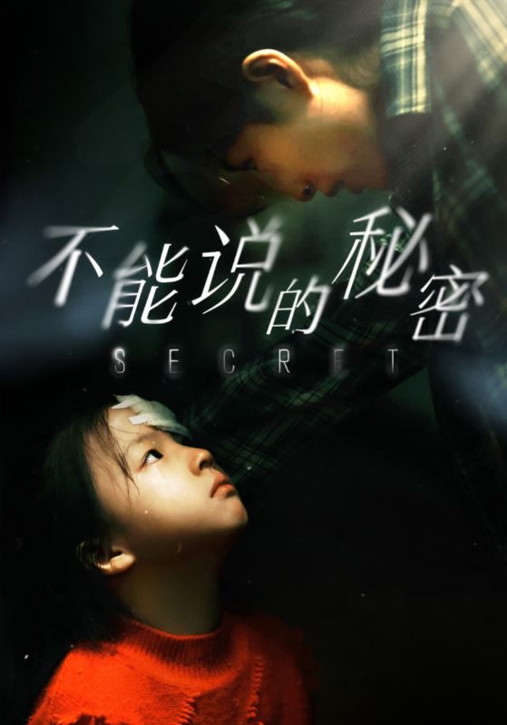 15577-不能说的秘密（60集）-资源V站