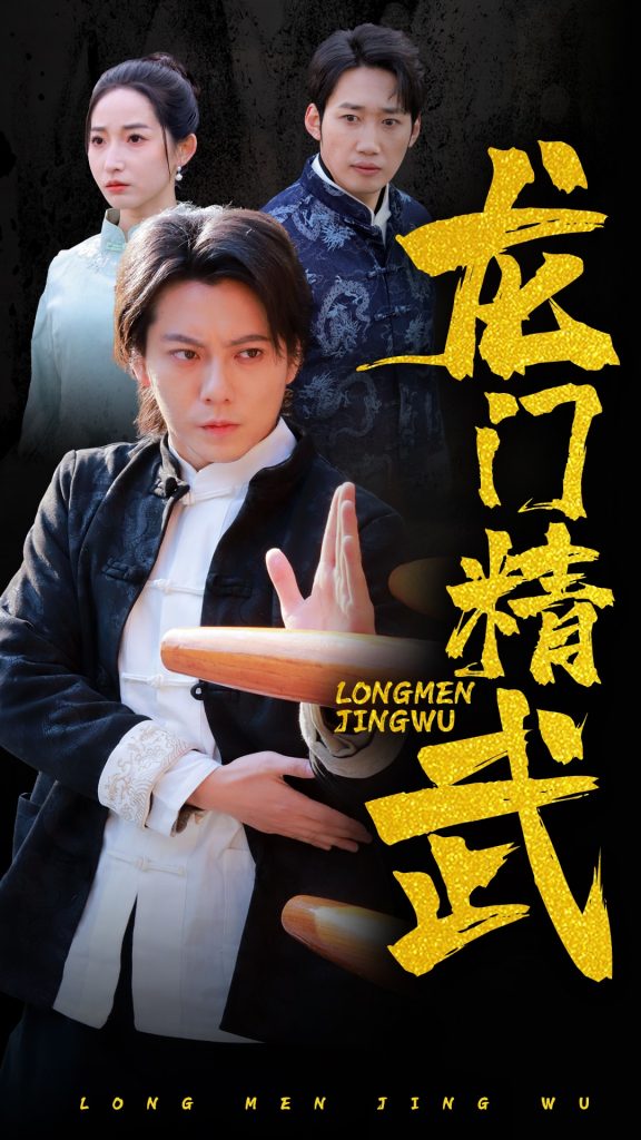 17534-龙门精武（62集）-资源V站