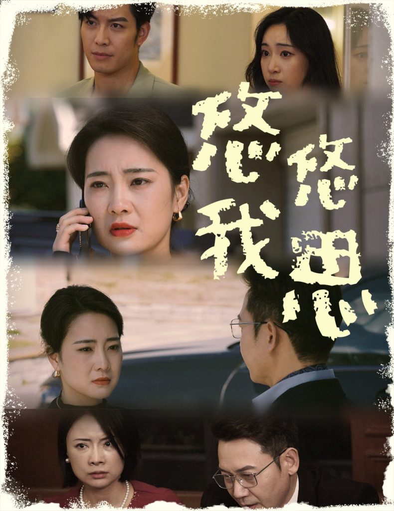 15495-悠悠我思（60集）-资源V站