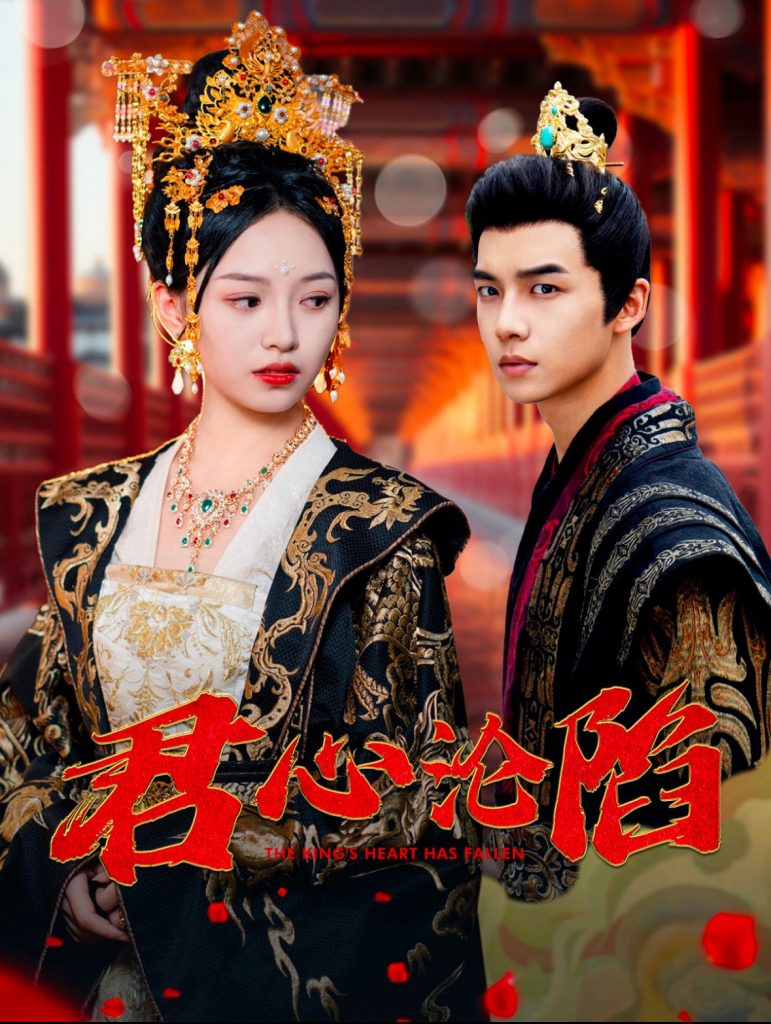 14591-君心沦陷（95集）黄子淇&李文茹-资源V站
