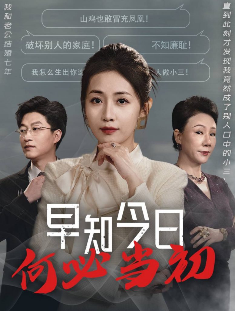 15838-早知今日何必当初&对门女人身份曝光后你哭什么（51集）陈子轩&张祥玥-资源V站