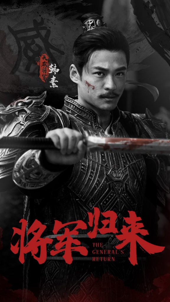 15627-将军归来(60集）-资源V站