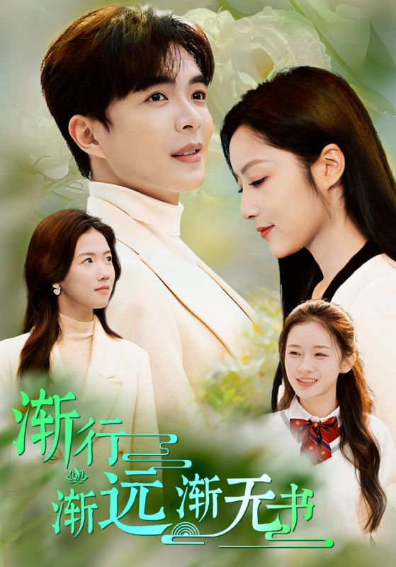 15036-渐行渐远渐无书（44集）温宇-资源V站