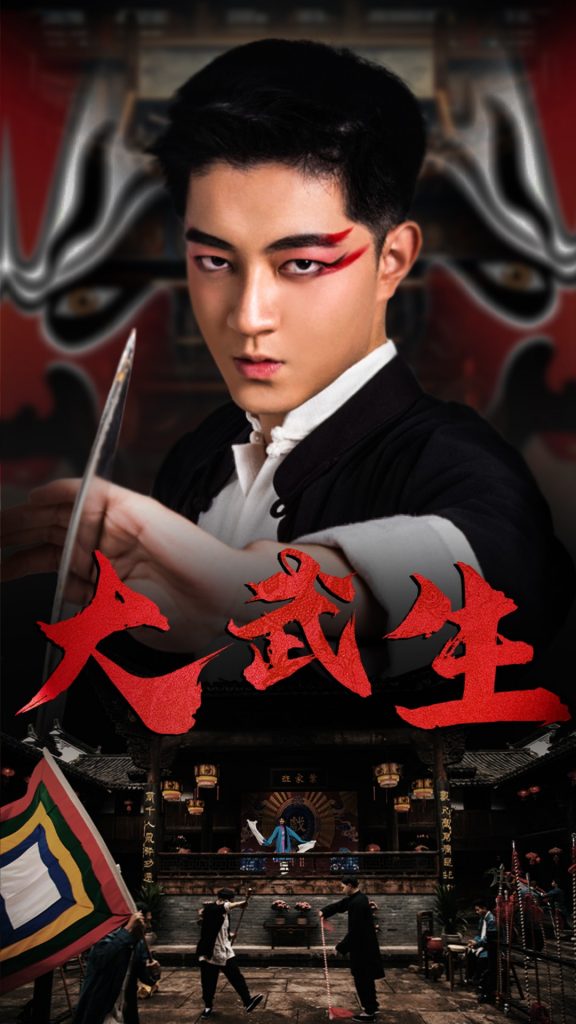 15771-大武生（60集）-资源V站