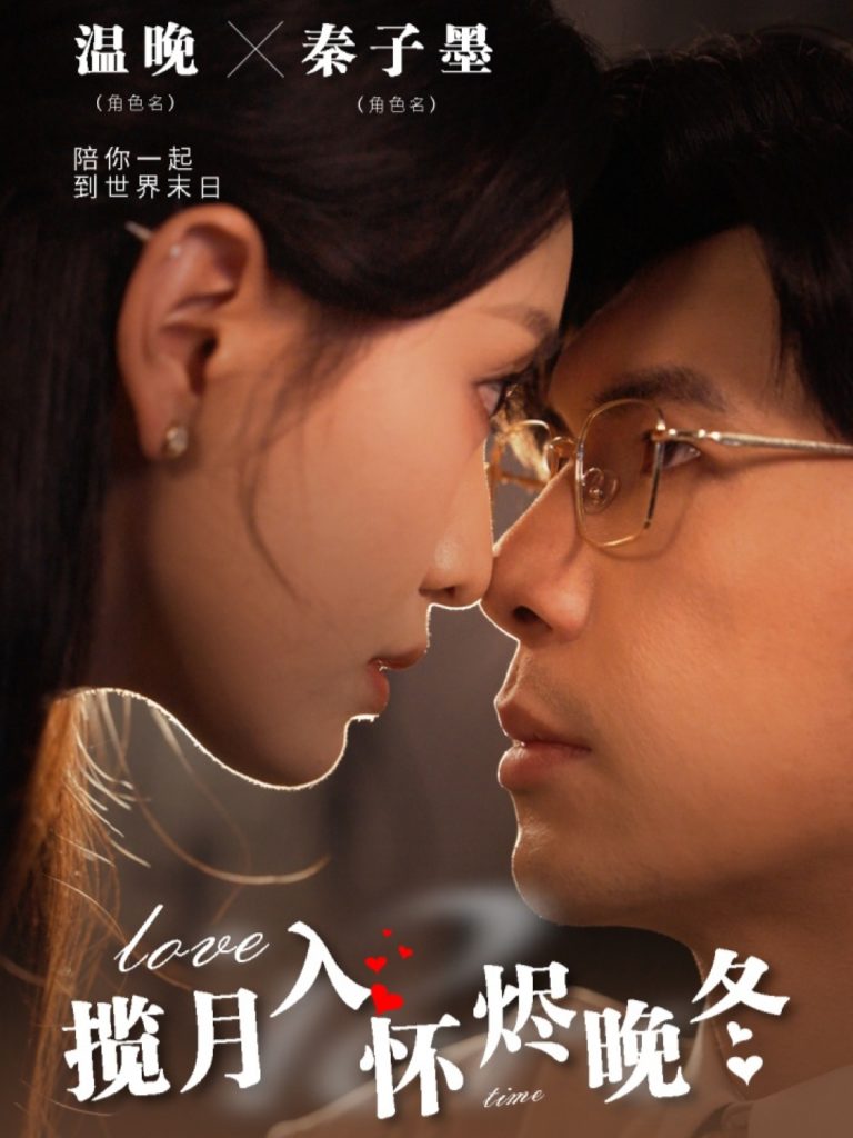 19469-揽月入怀烬晚冬（70集）孟祥鑫＆龙玥霖-资源V站