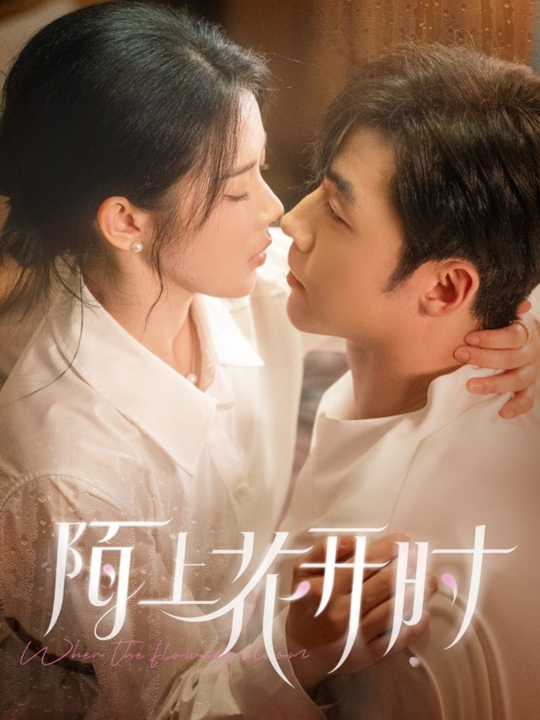 21220-陌上花开时（58集）李胜杰&刘夕语-资源V站