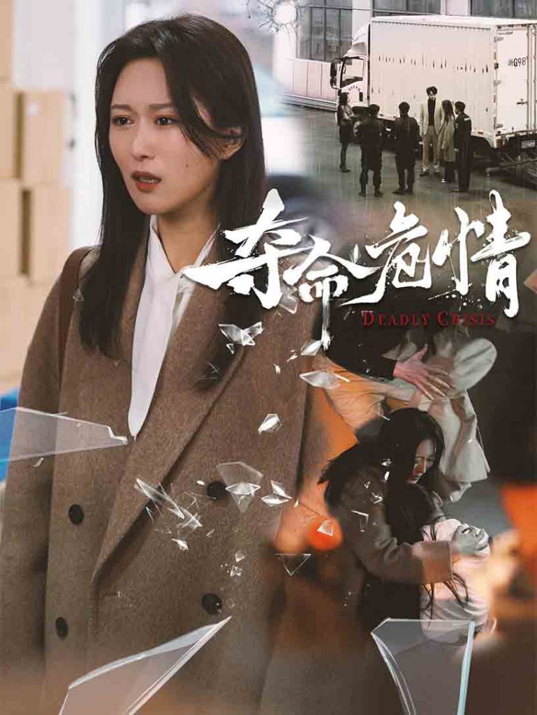 19854-夺命危情（38集）-资源V站