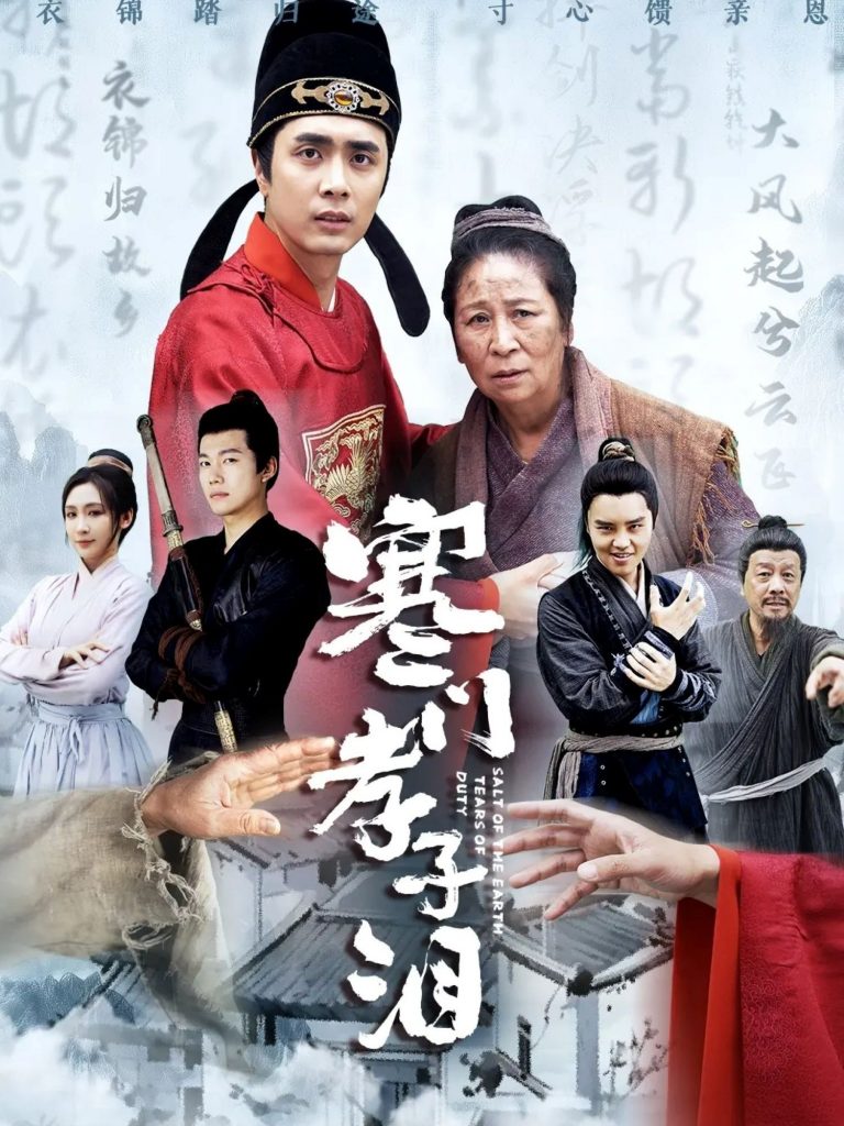 22075-寒门孝子泪（31集）张杉-资源V站