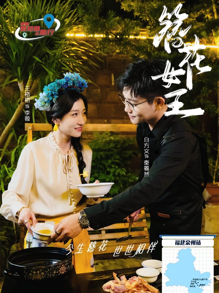 15377-簪花女王（30集）王格格&白方文-资源V站