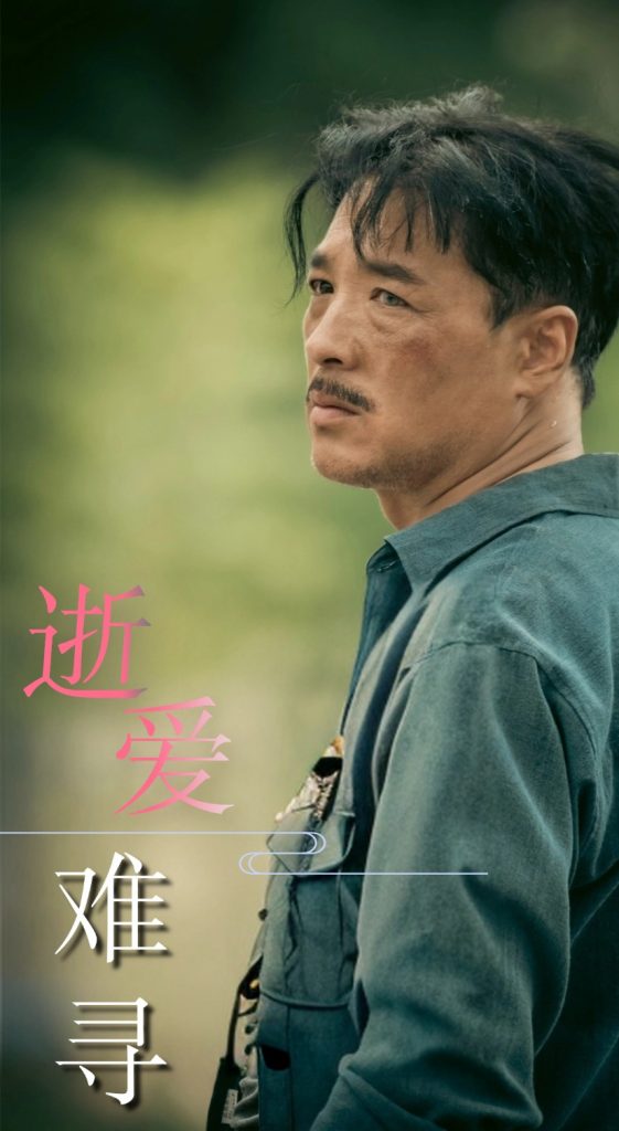 15900-逝爱难寻（76集）-资源V站
