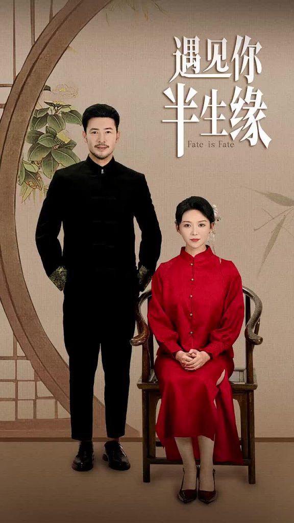 14412-遇见你半生缘（65集）-资源V站