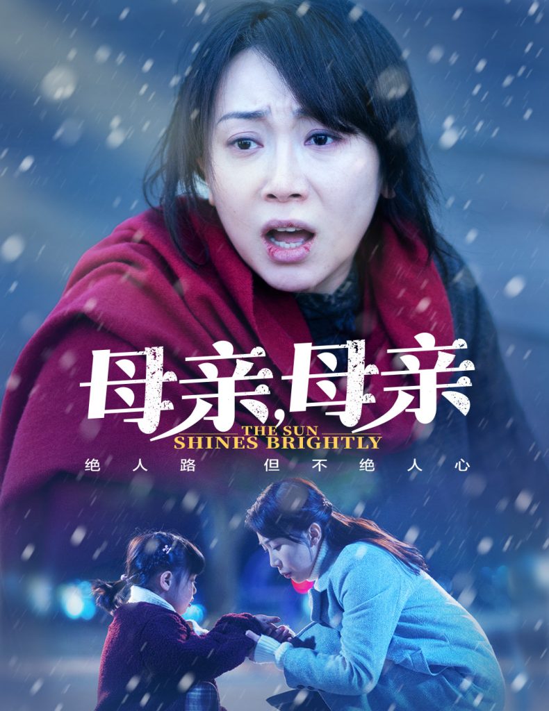19079-母亲，母亲（30集）-资源V站