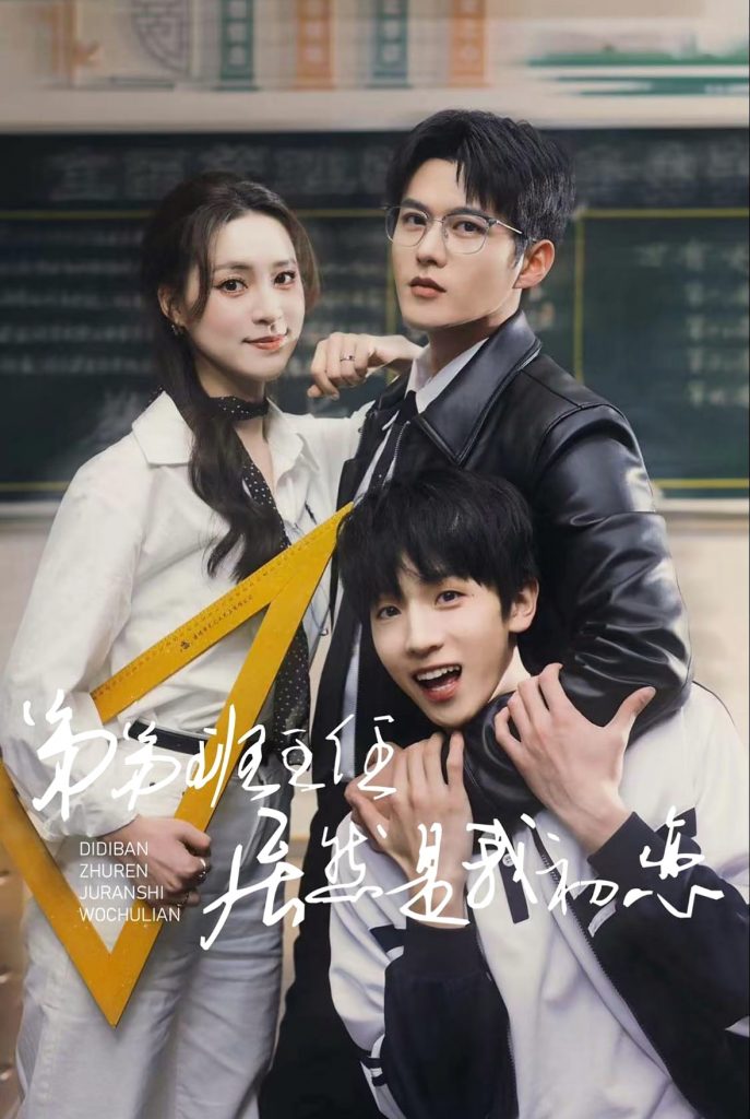 20223-弟弟班主任居然是我初恋（长篇）舒童＆宋彧佳-资源V站