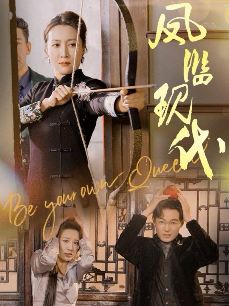 15725-凤临现代（72集）杨晓彤-资源V站
