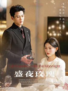 17584-盛夜玫瑰（69集）陈刚-资源V站