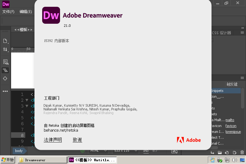 图片[2]-Adobe Dreamweaver 2021 v21.5.0-资源V站