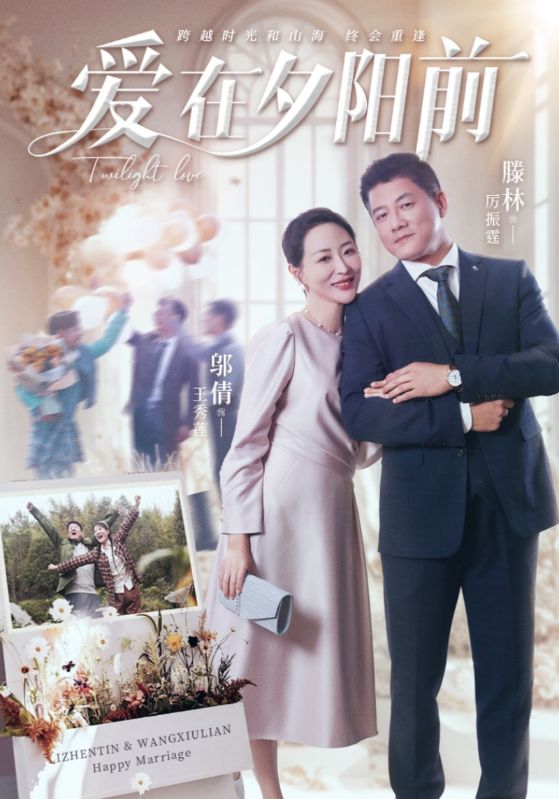 20096-爱在夕阳前（41集）滕林&邬倩-资源V站