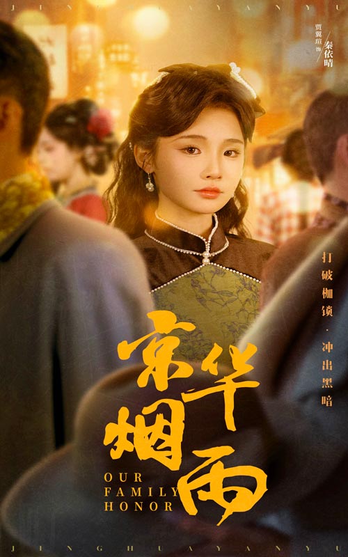 18666-京华烟雨（62集）何泊远＆贾翼瑄-资源V站