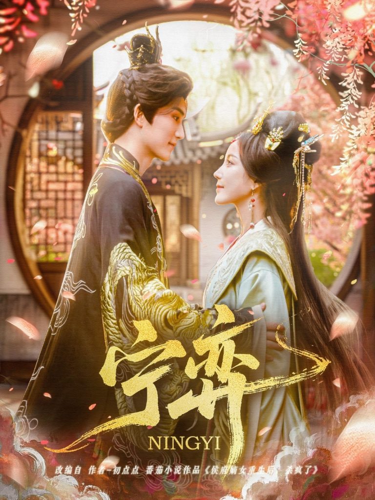 22103-宁弈（69集）王培延＆黄云云-资源V站