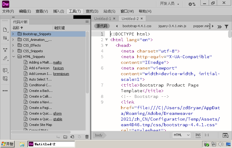 图片[4]-Adobe Dreamweaver 2021 v21.5.0-资源V站