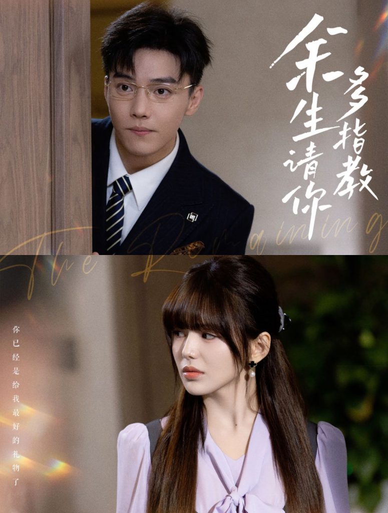 14288-余生请你多指教（70集）杜亚飞＆夏婧苒-资源V站