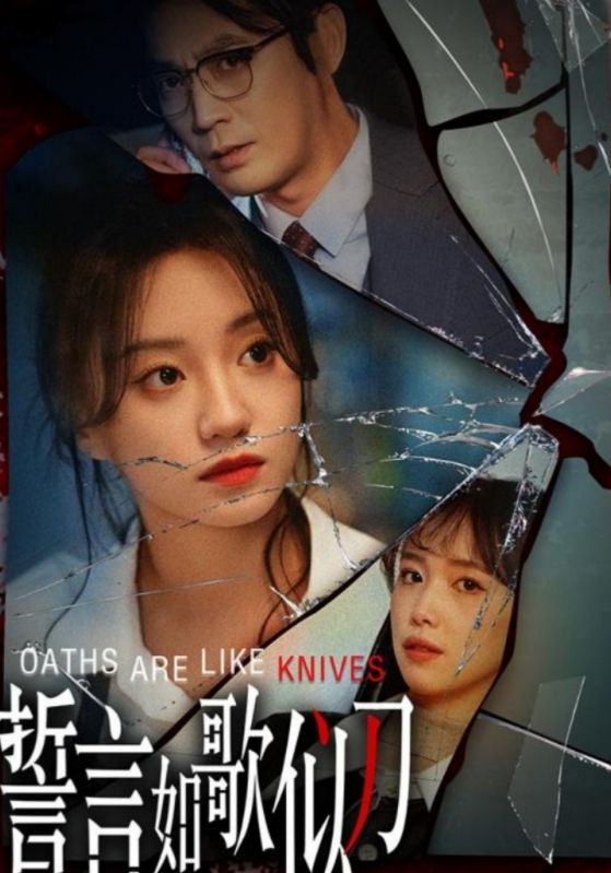 18456-誓言如歌似刀（39集）詹妮-资源V站