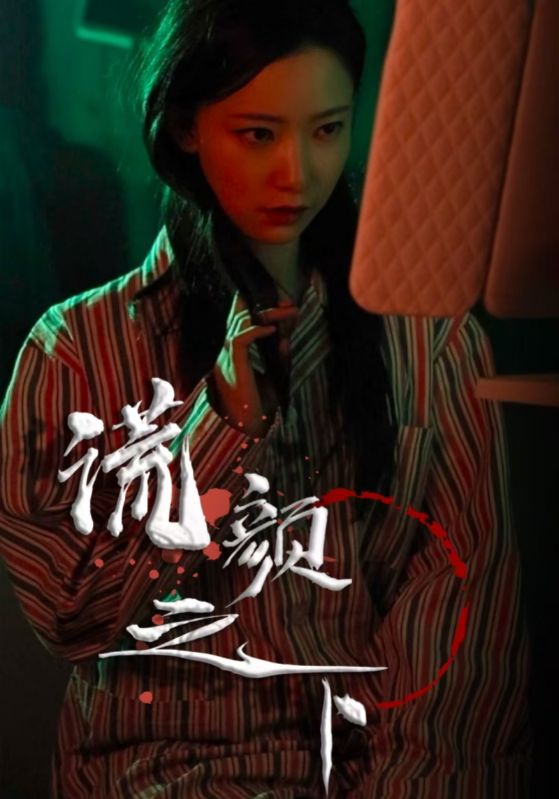 19013-谎颜之下（34集）-资源V站