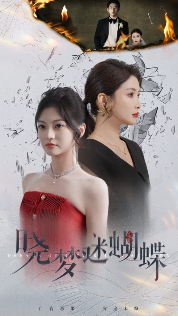 14767-晓梦迷蝴蝶（76集）-资源V站
