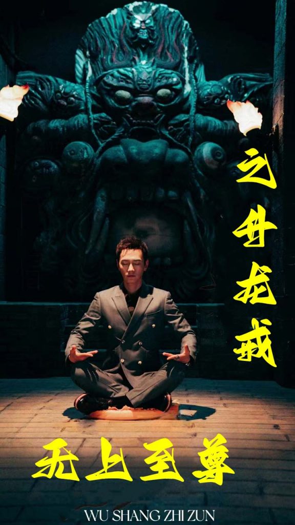 15246-无上至尊之升龙戒（88集）-资源V站