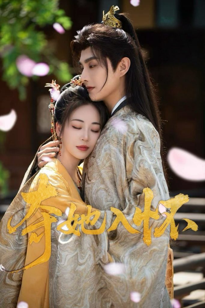 21905-夺她入怀（50集）彭呆呆&林潇-资源V站