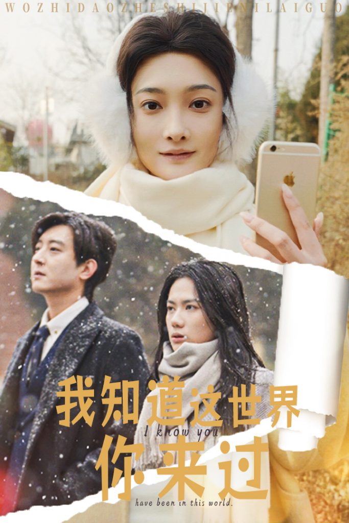 18096-我知道这世界你来过（29集）沈玥妡-资源V站