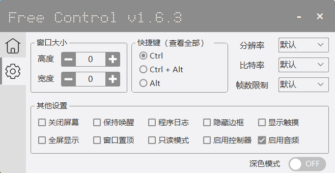 FreeControl手机控制工具v1.7.3单版-资源V站