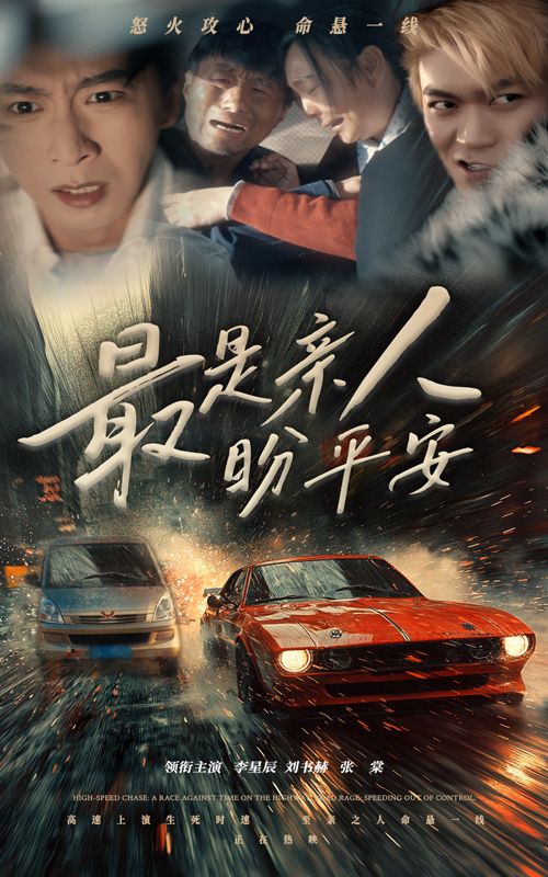 15689-最是亲人盼平安（30集）李星辰-资源V站