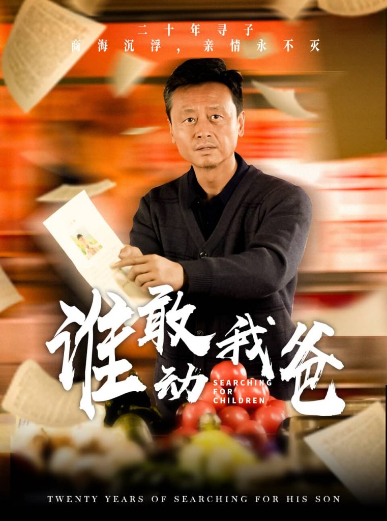 14956-谁敢动我爸（30集）-资源V站