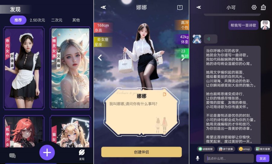 ChatAI虚拟女友_v1.0.3 AI虚拟聊天-资源V站