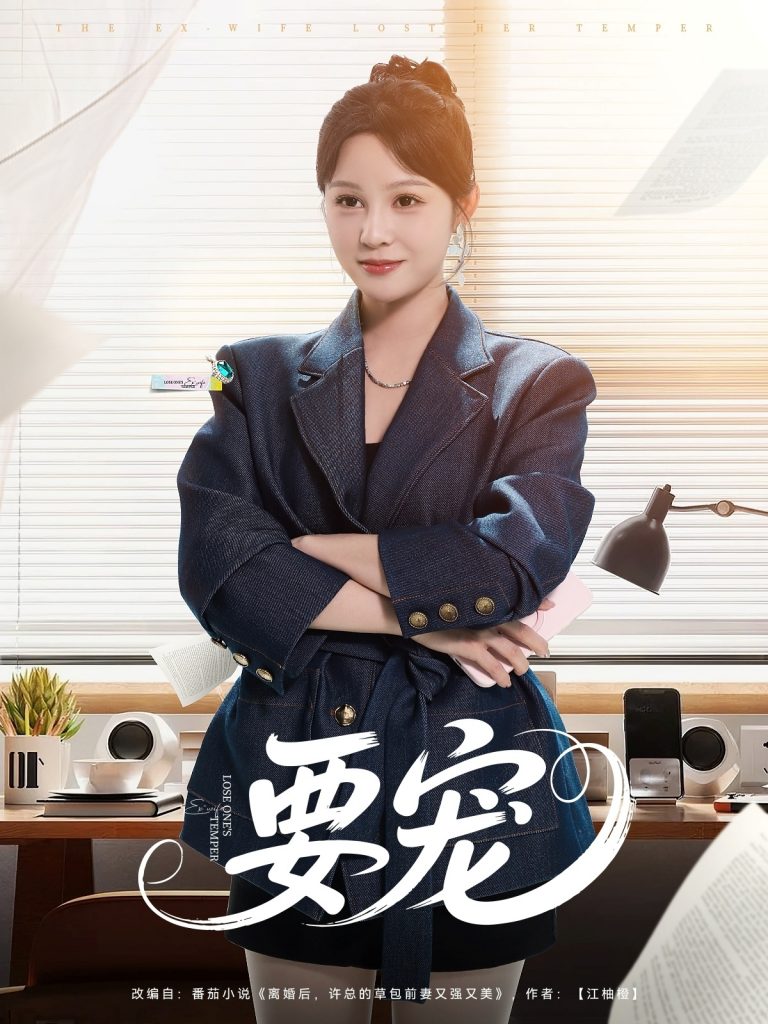 22072-要宠（75集）王歌-资源V站