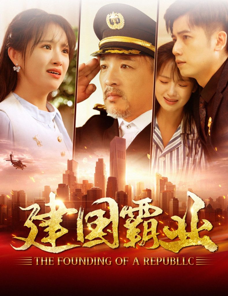 15518-建国霸业（100集）-资源V站