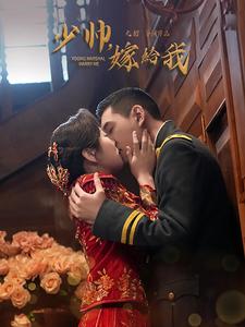 16977-少帅嫁给我（76集）-资源V站