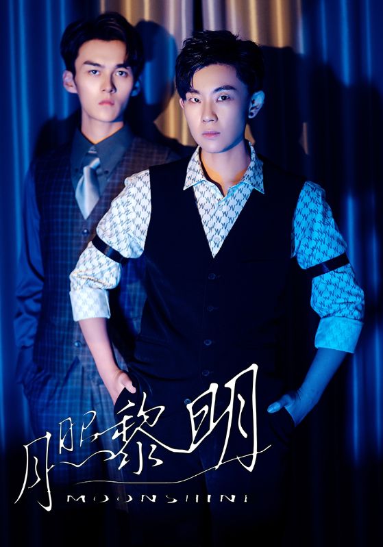 16221-月照黎明（66集）-资源V站