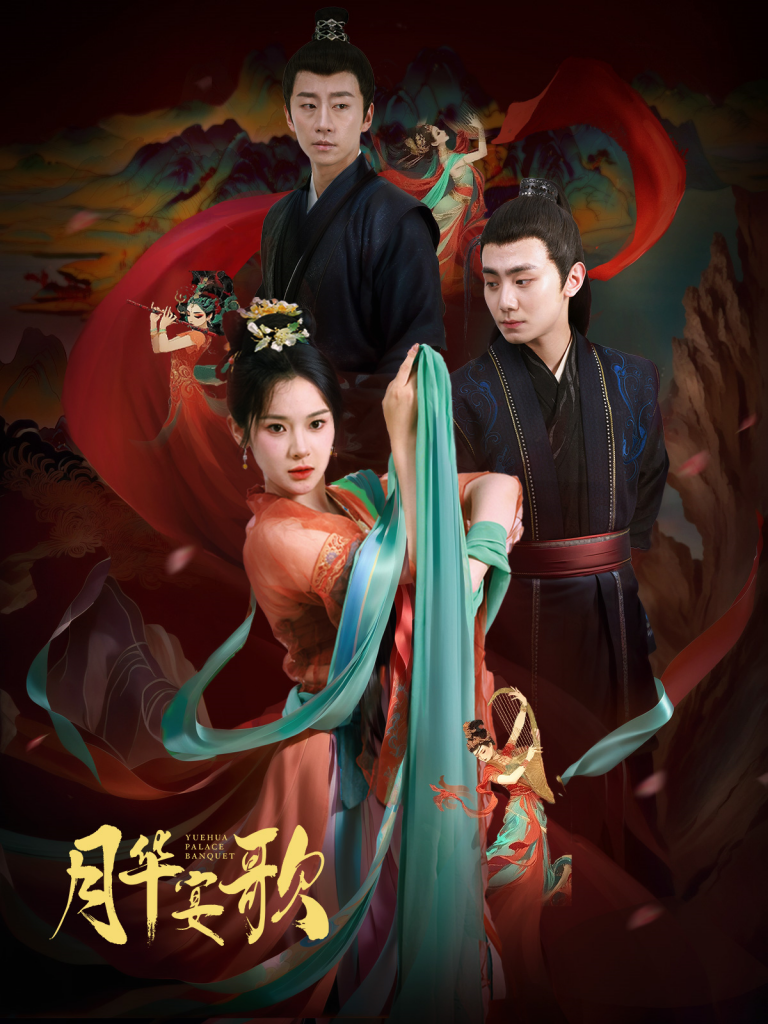 15221-月华宴歌（57集）钟政＆刘夕语-资源V站