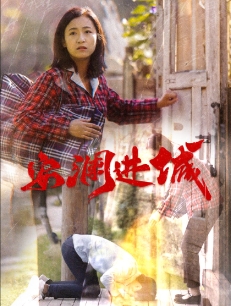 16877-安澜进城（59集）-资源V站