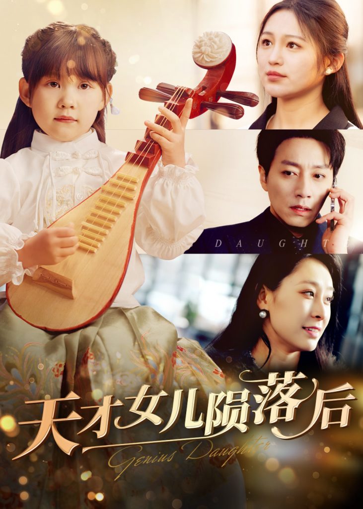 16022-天才女儿陨落后（41集）崔秀子-资源V站